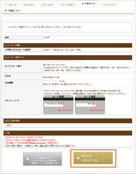 ご注文方法 新宿中村屋オンラインショップ るく るるくる