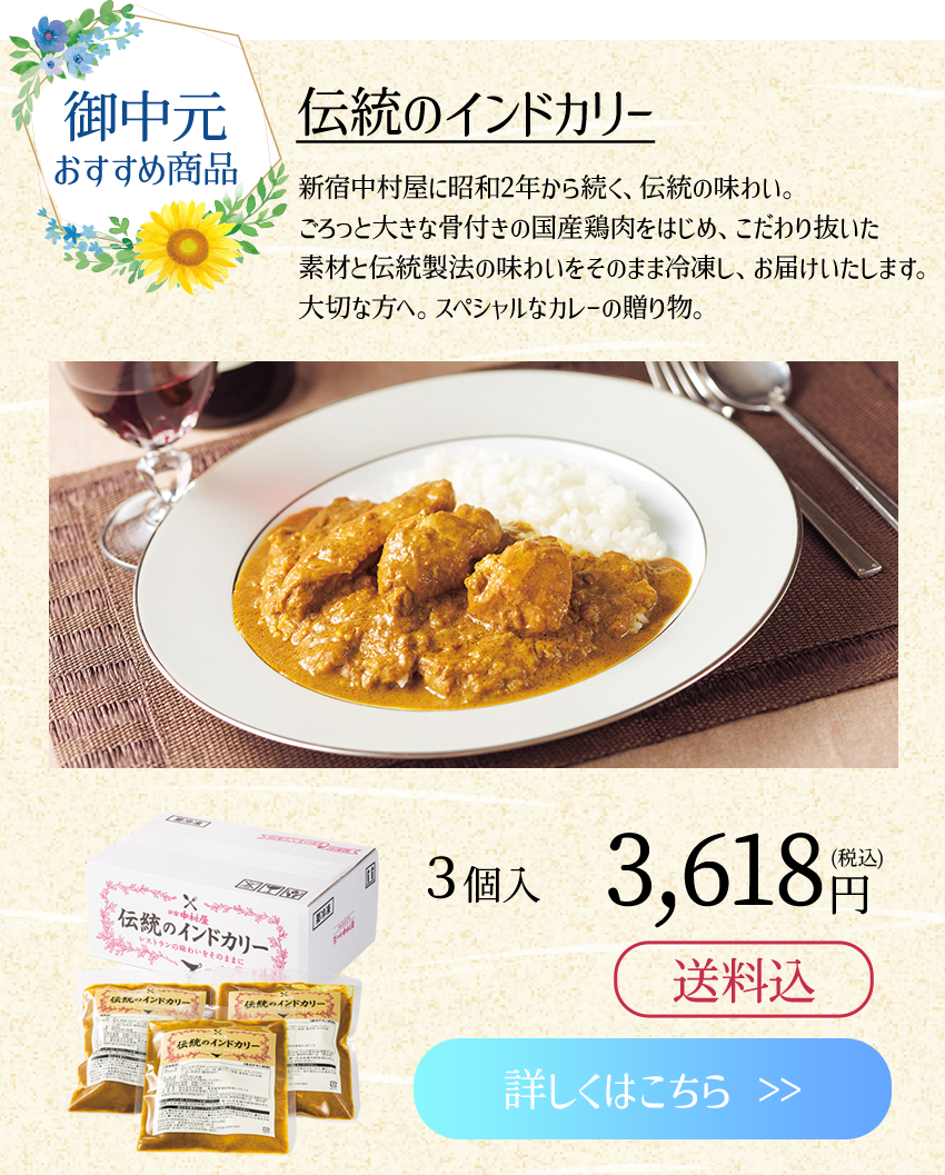 伝統３コ入