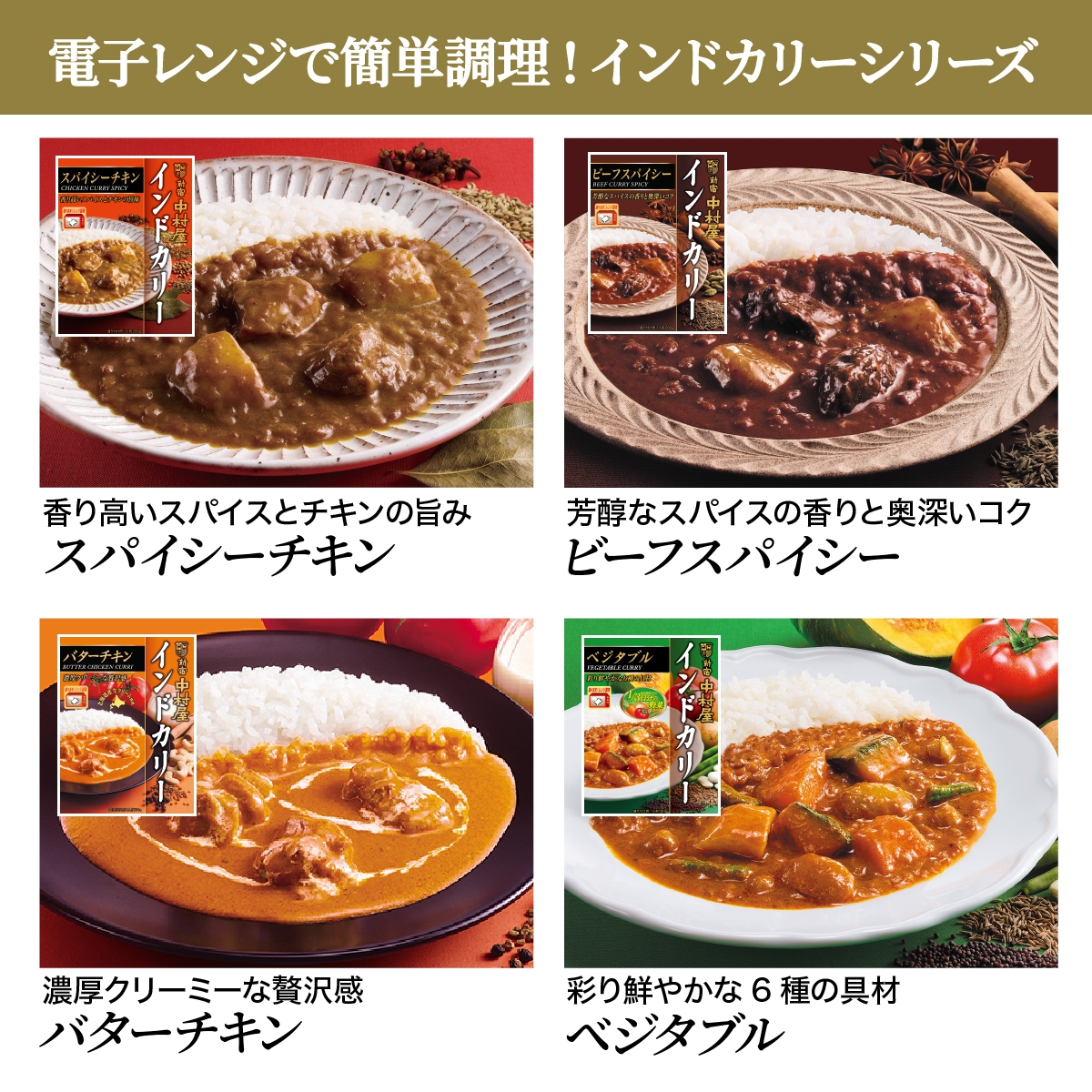 ラインナップ