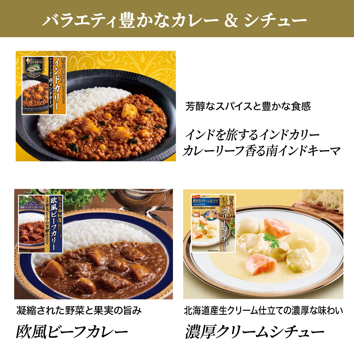 ラインナップ