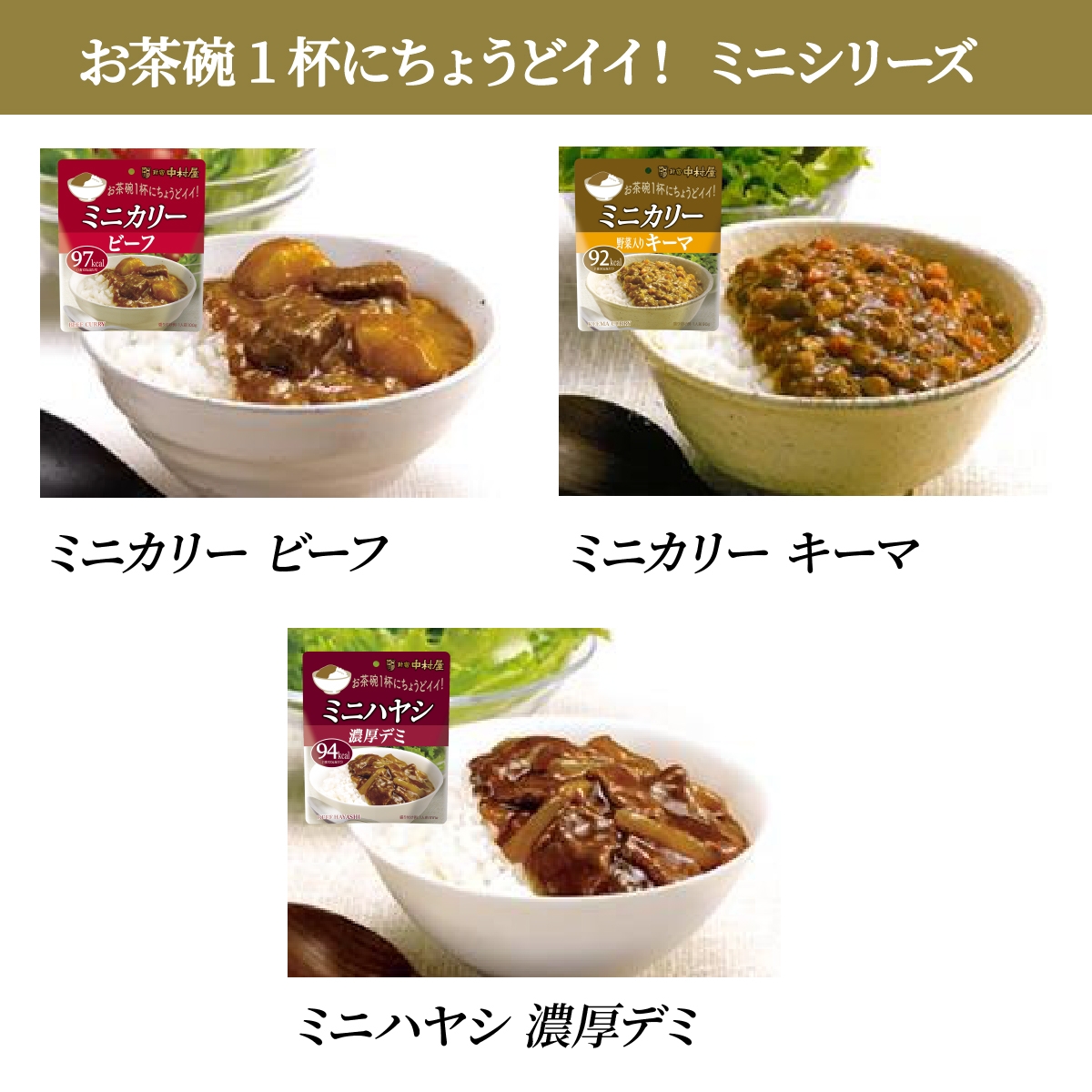 ラインナップ