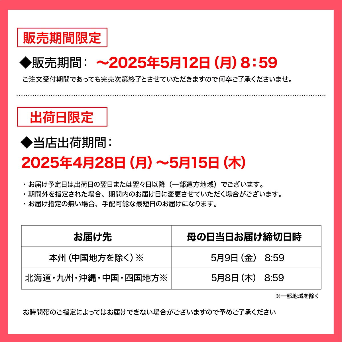 ラインナップ
