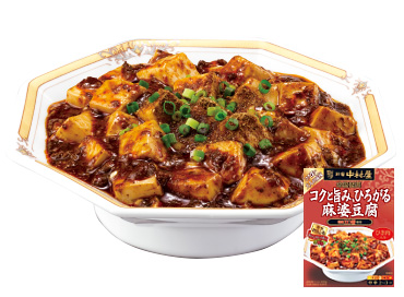 本格四川　コクと旨み、ひろがる麻婆豆腐