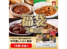 中村屋レトルト食べ比べ福袋【竹】14種14個入【2025新宿中村屋福袋】【送料無料】【数量限定】【期間限定】【販売期間：2025年1月6日午前8時59分まで】