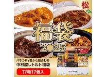 中村屋レトルト食べ比べ福袋【松】17種17個入【2025新宿中村屋福袋】【送料無料】【数量限定】【期間限定】【販売期間：2025年1月6日午前8時59分まで】