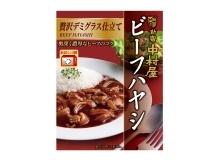 ビーフハヤシ　贅沢デミグラス仕立て【電子レンジ調理対応パウチ】